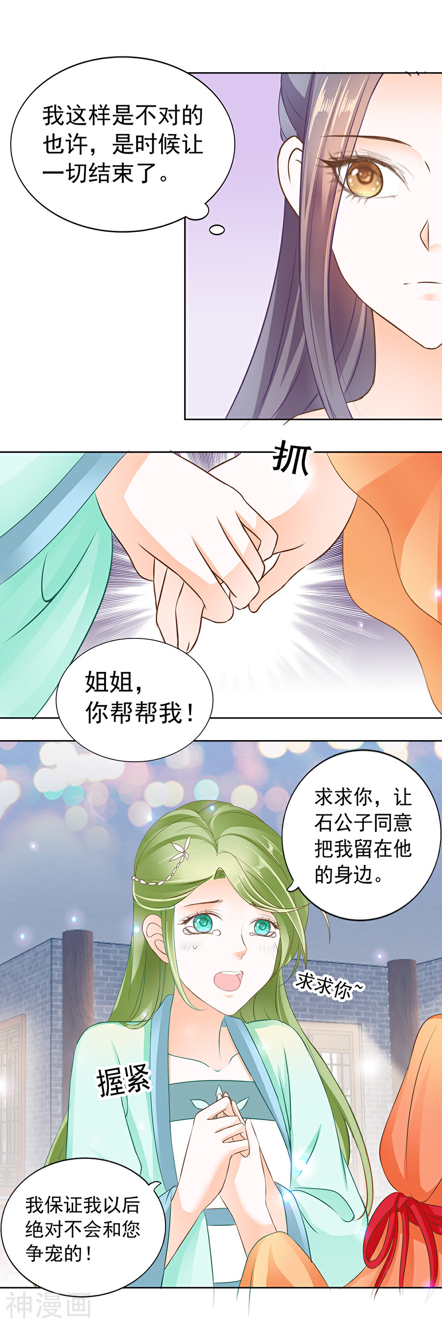 帝业韩漫全集-第162话 非池说无删减无遮挡章节图片 
